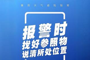 科尔赛前：我打了15年NBA 每一年都对自己的出场时间不满意